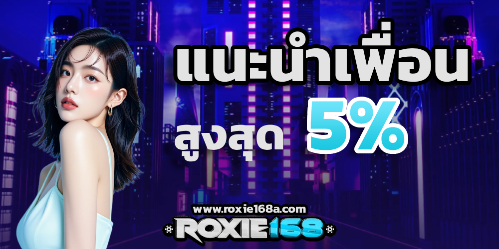 roxie168